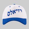 2026 Royals Jewish Heritage Night Hat Giveaway