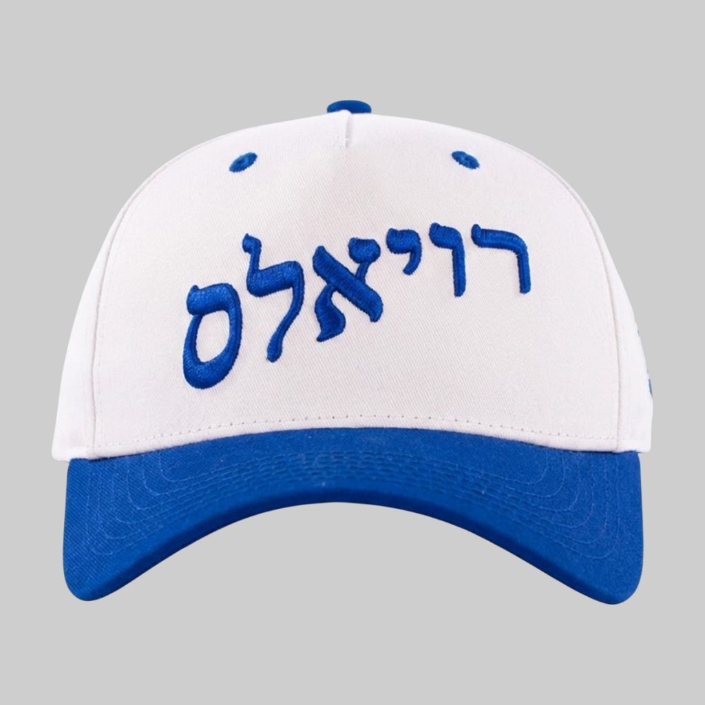 2026 Royals Jewish Heritage Night Hat Giveaway