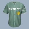 Red Sox 2026 Jewish Heritage Celebration Jersey
