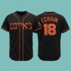 2026 Giants Jewish Heritage Night Jersey