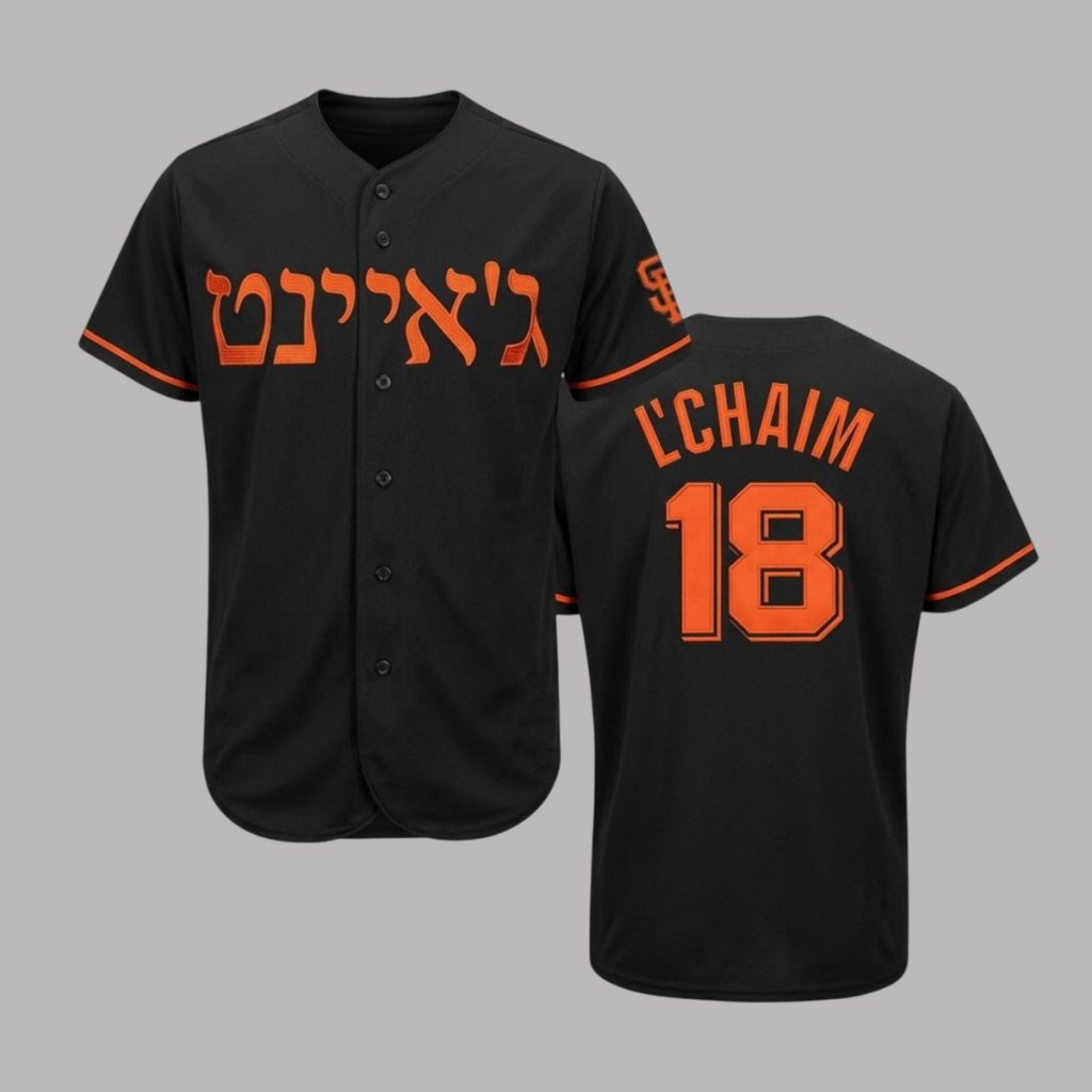 2026 Giants Jewish Heritage Night Jersey Giveaway